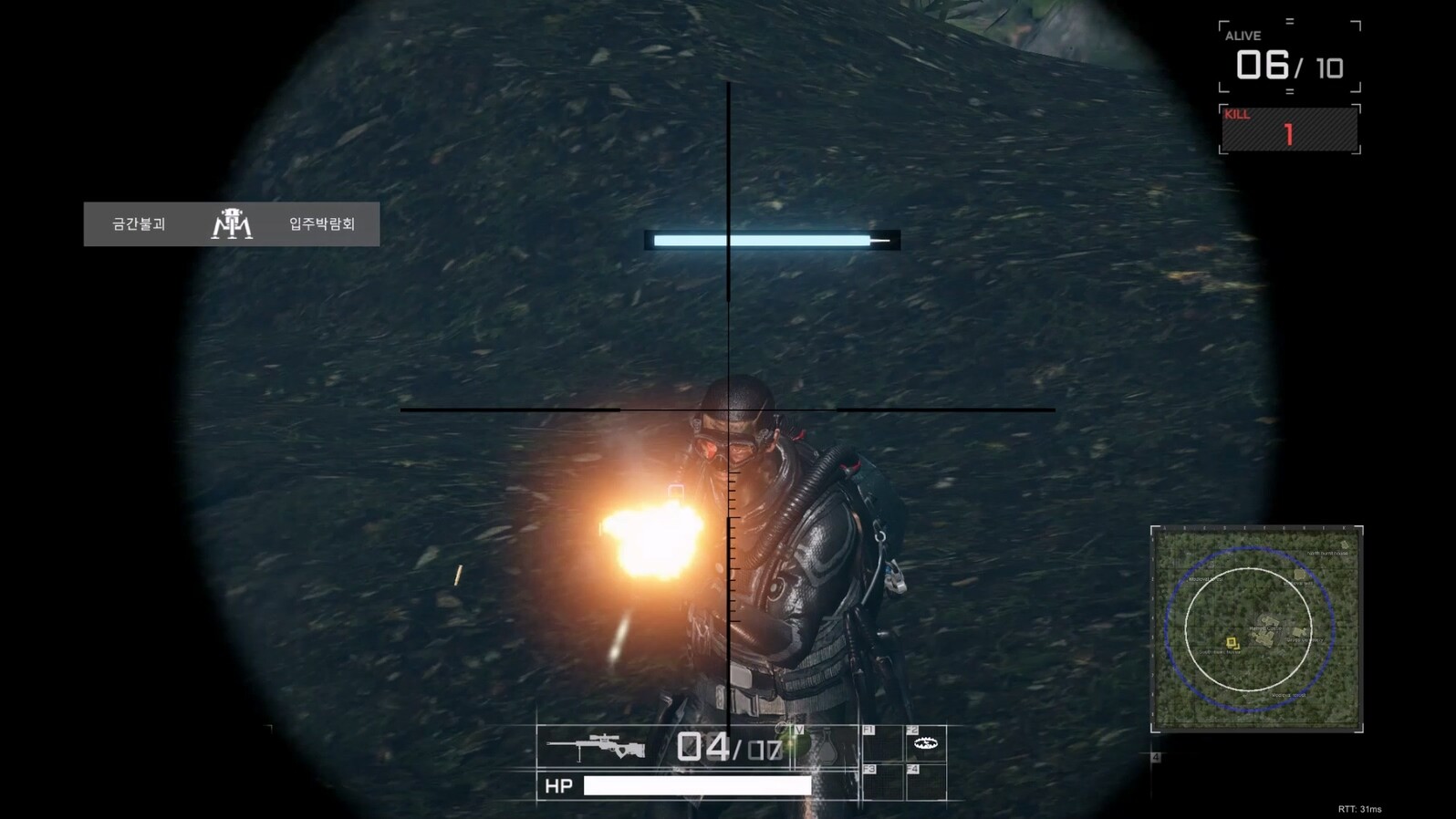 Special Force Legion of Monsters screenshot 3