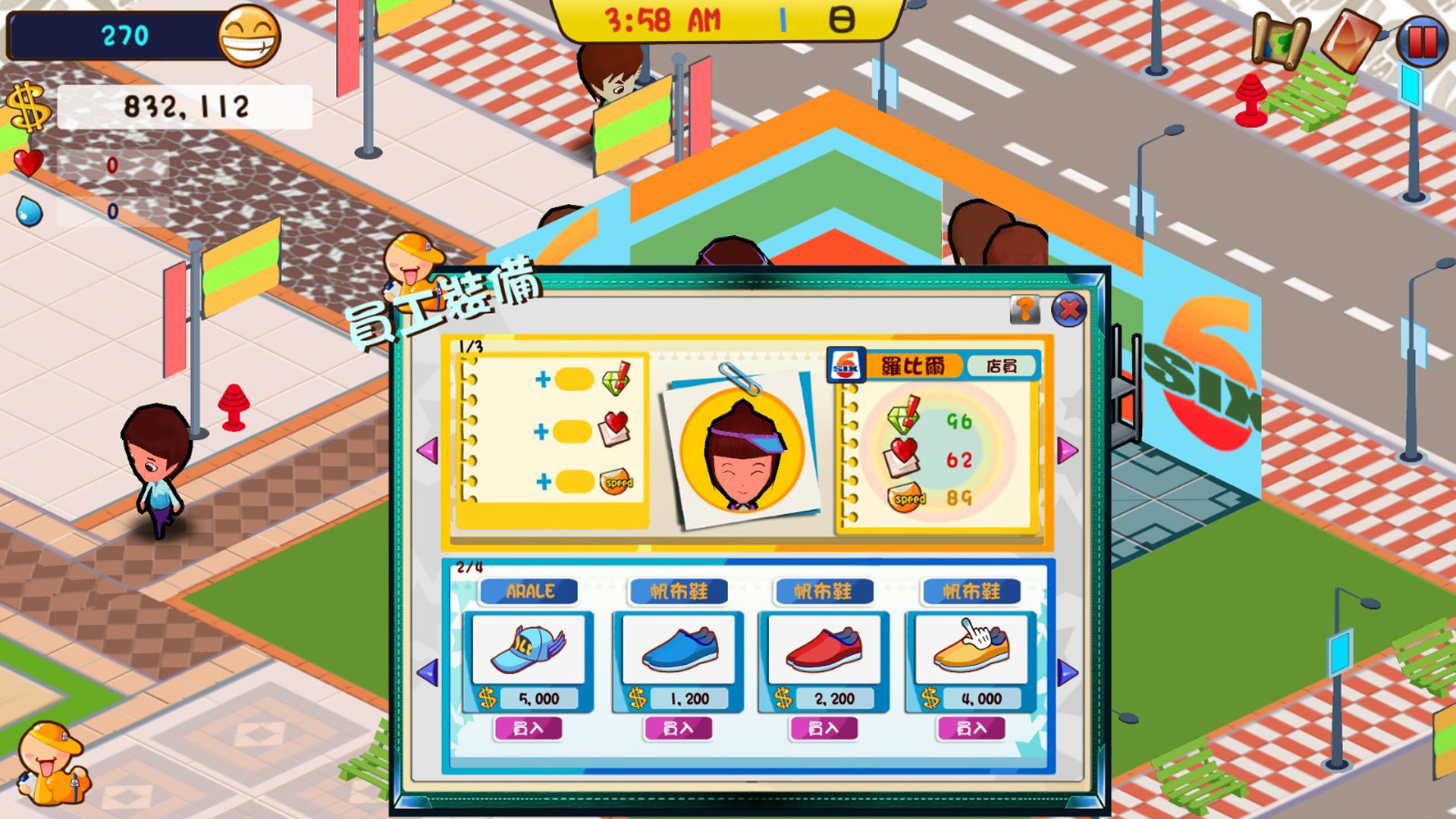 便利商店‪6 screenshot 3