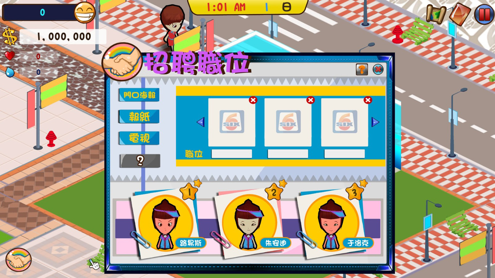 便利商店6 screenshot 5
