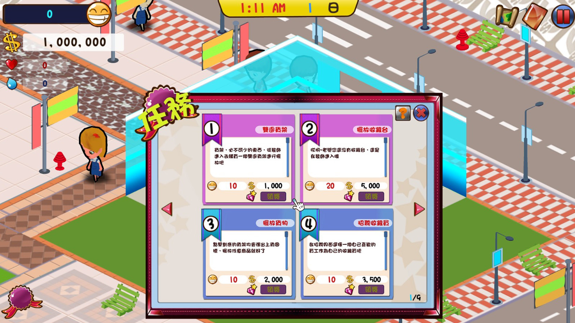 便利商店‪6 screenshot 2