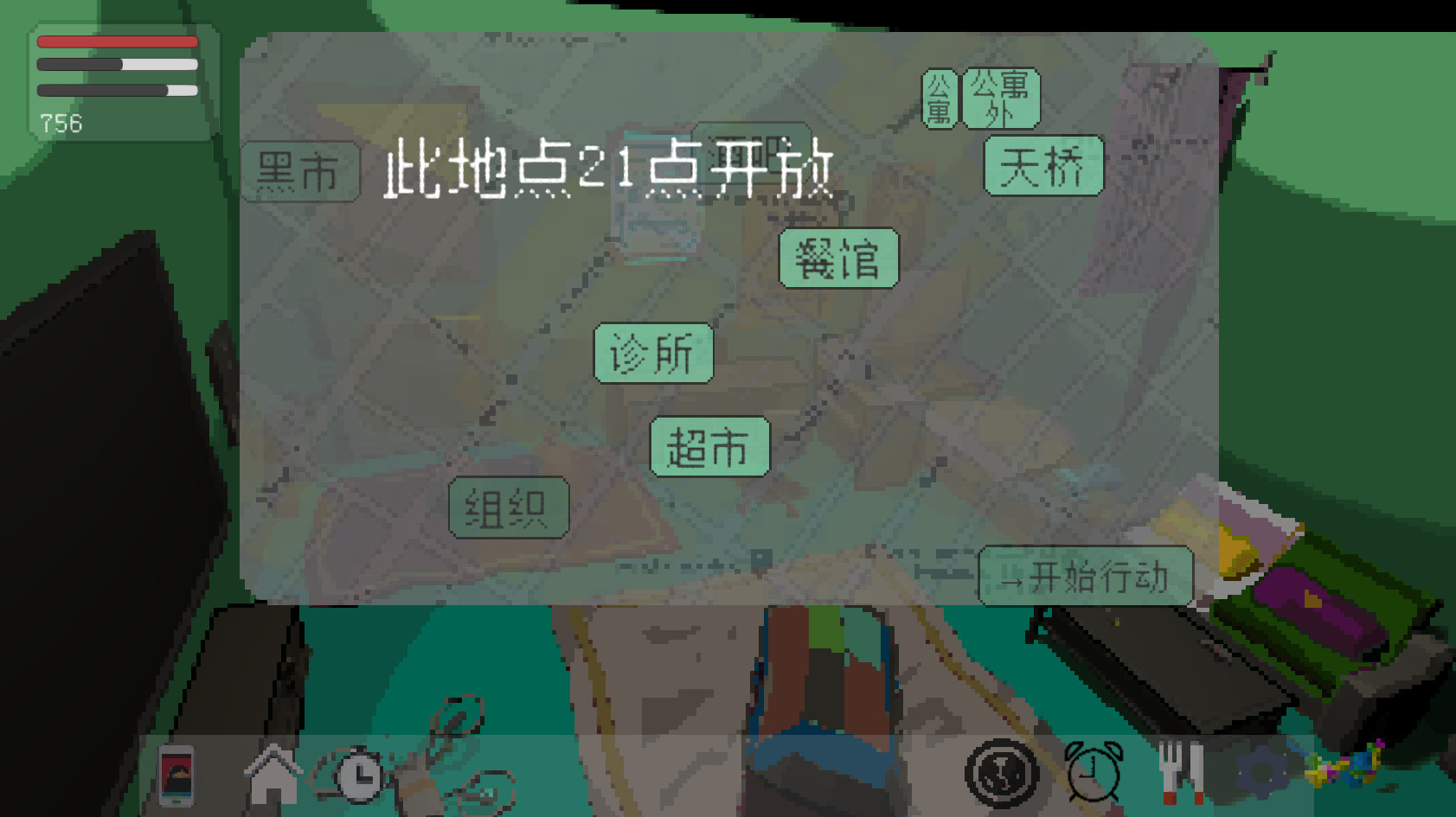 Before Began 开始之前 screenshot 5