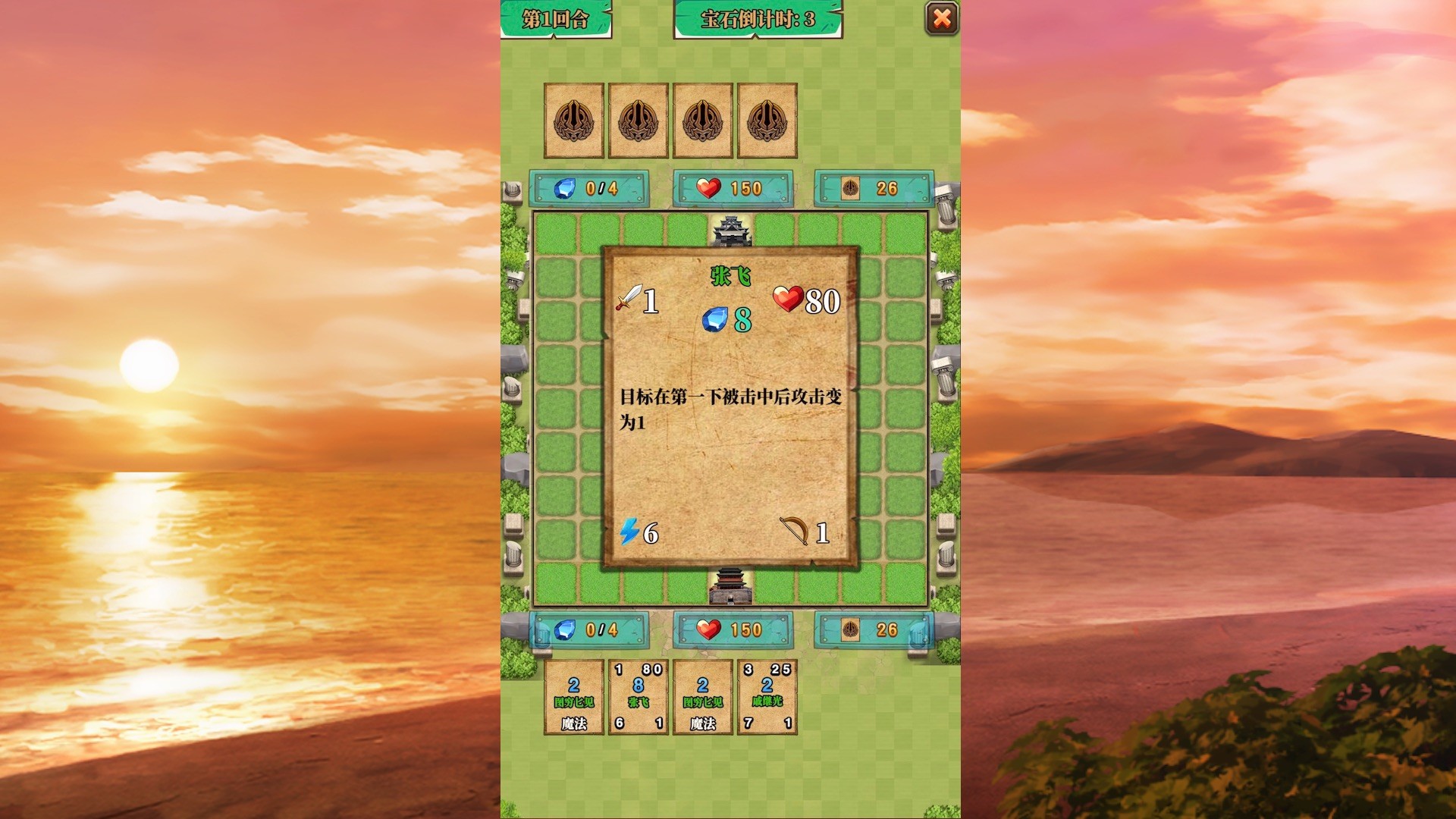 中外名将对决 screenshot 3