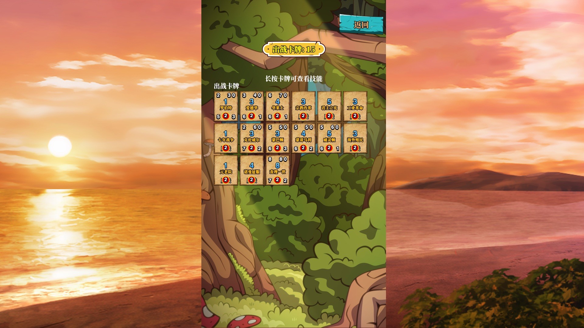 中外名将对决 screenshot 4