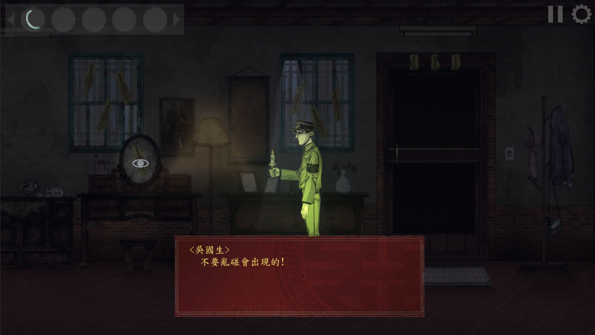 婚怨Wedding screenshot 2