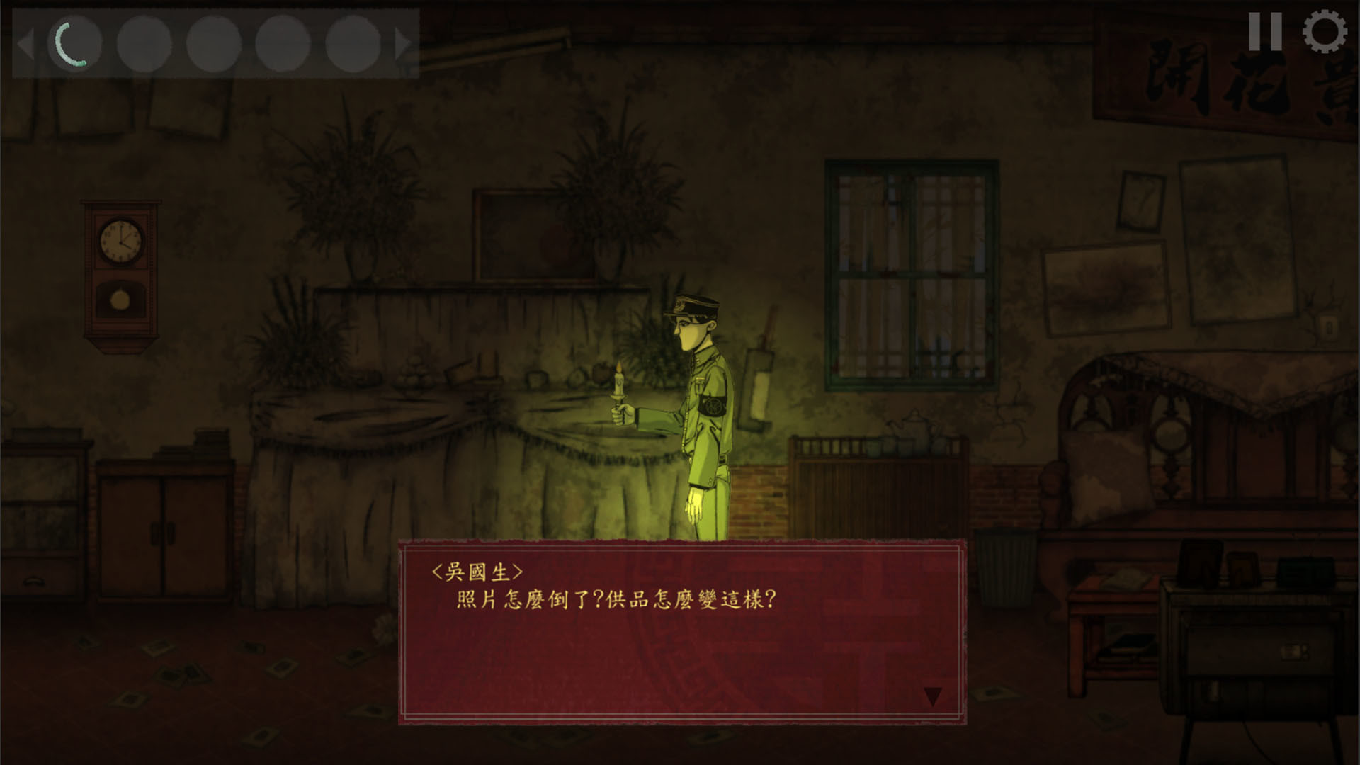 婚怨Wedding screenshot 1