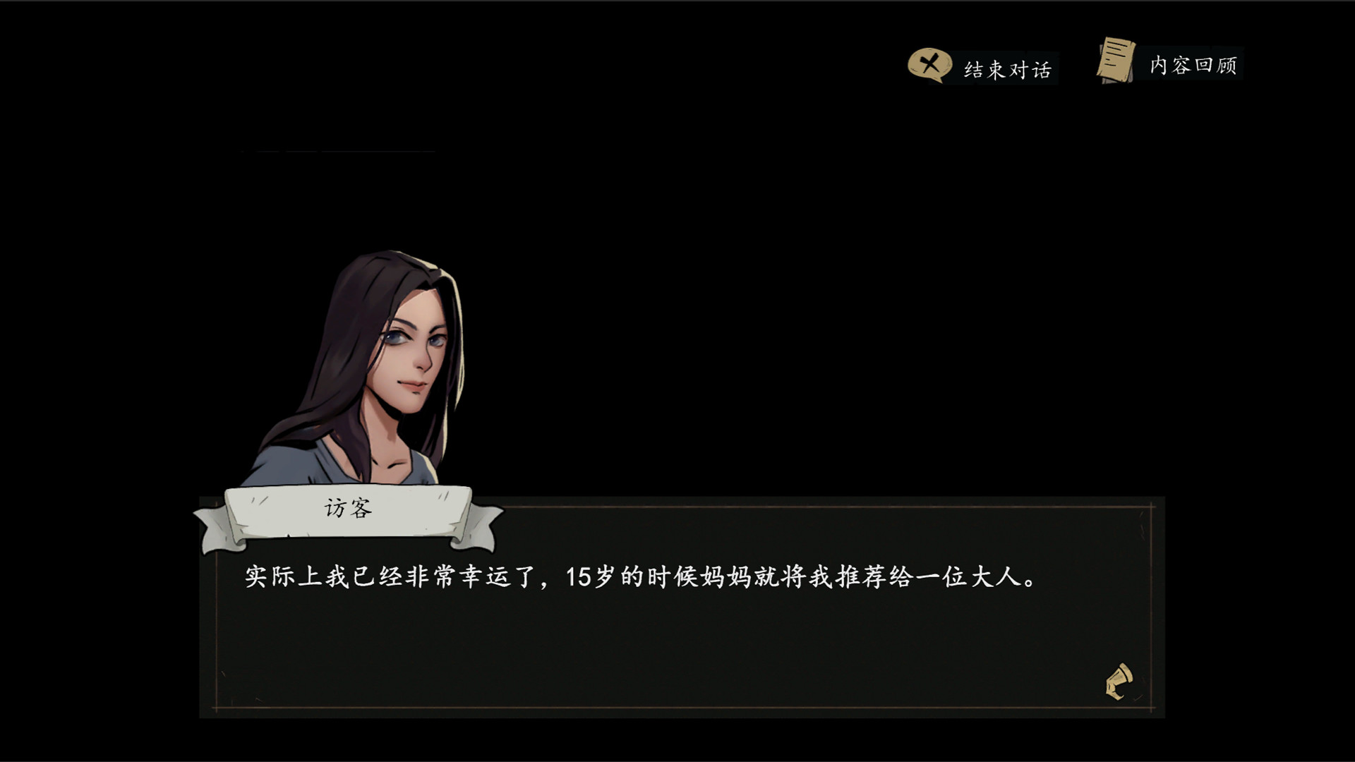 猫头鹰和灯塔 screenshot 8