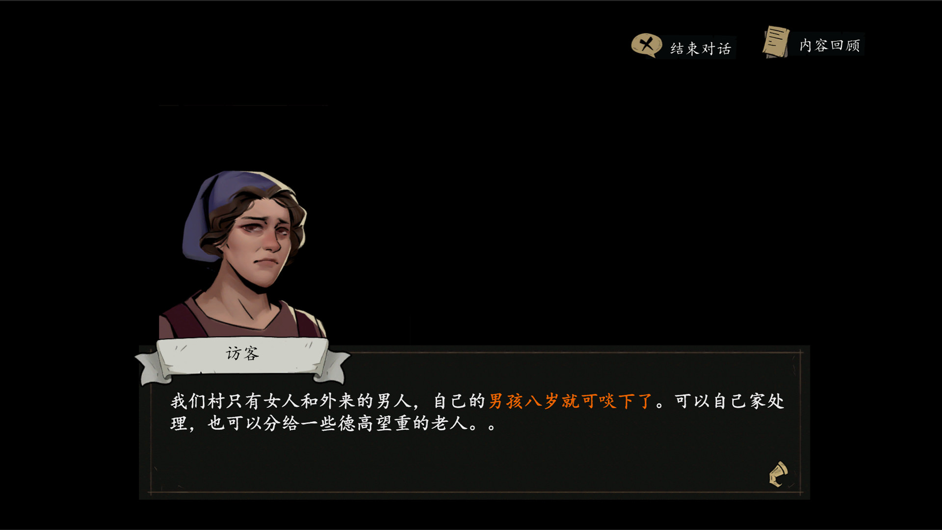 猫头鹰和灯塔 screenshot 9