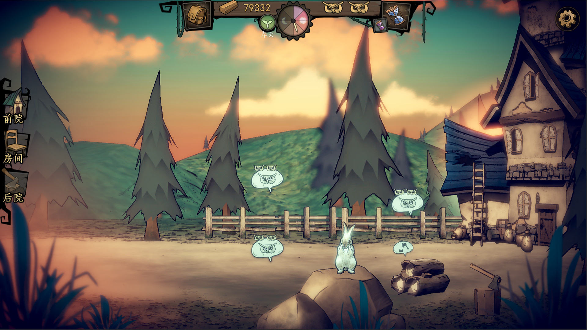 猫头鹰和灯塔 screenshot 3