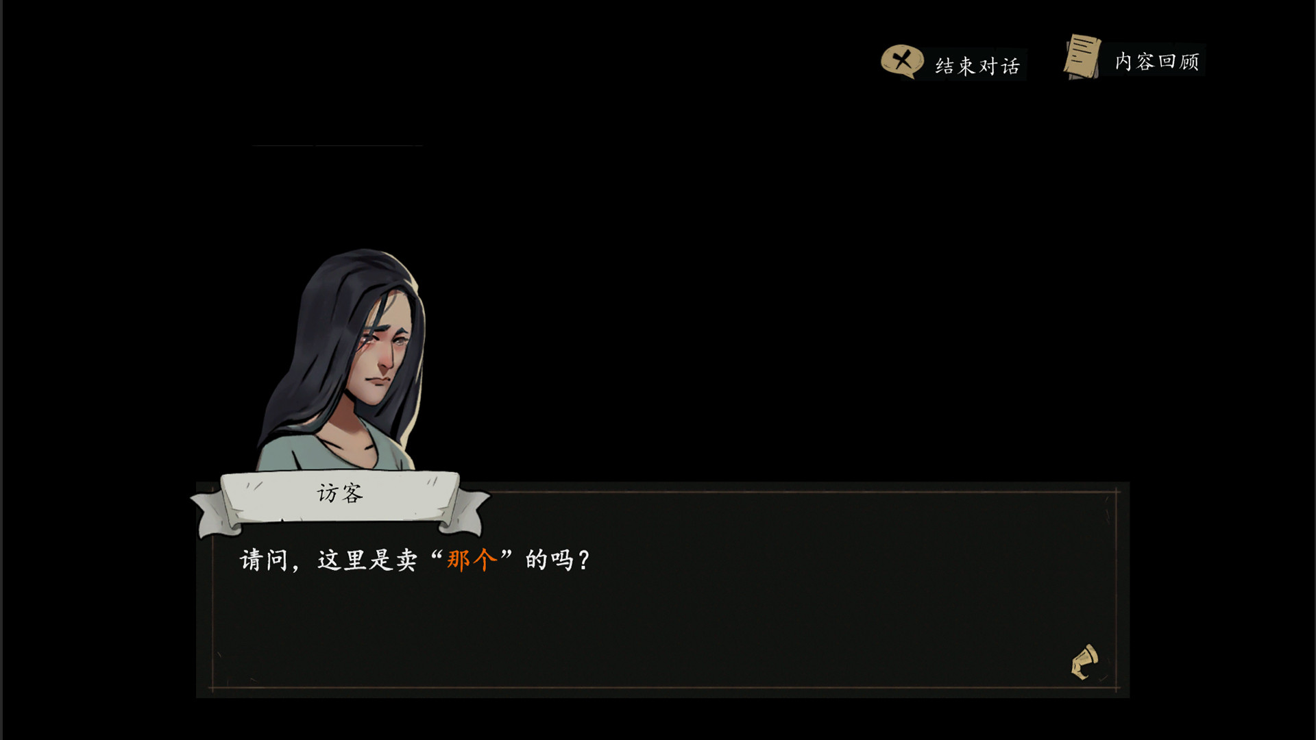 猫头鹰和灯塔 screenshot 7