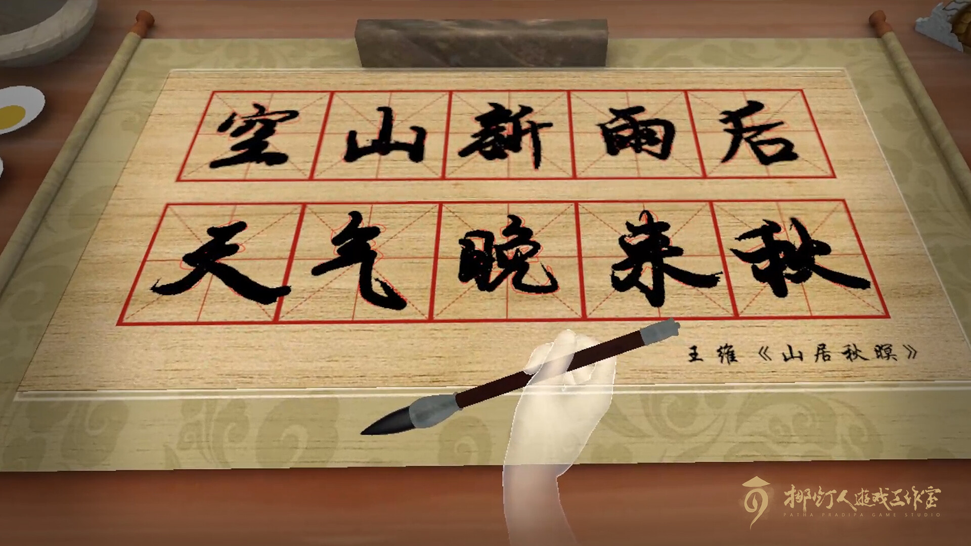 You, Calligrapher screenshot 7