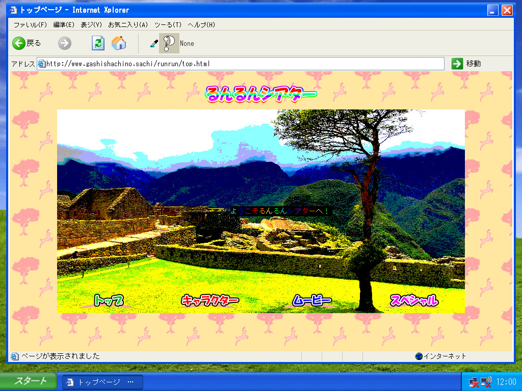 GashiShachiNoSachi screenshot 5