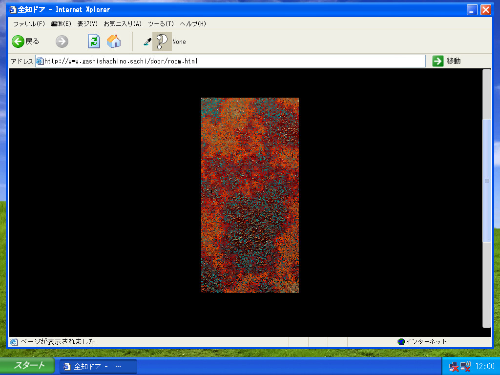 GashiShachiNoSachi screenshot 2