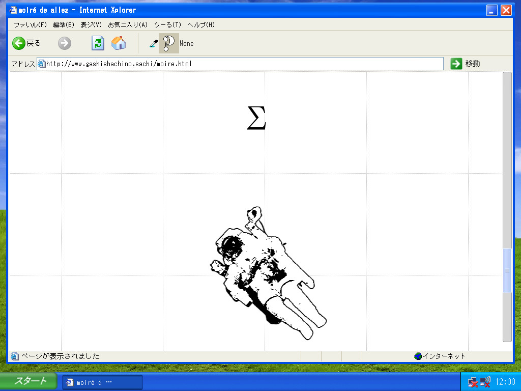 GashiShachiNoSachi screenshot 4