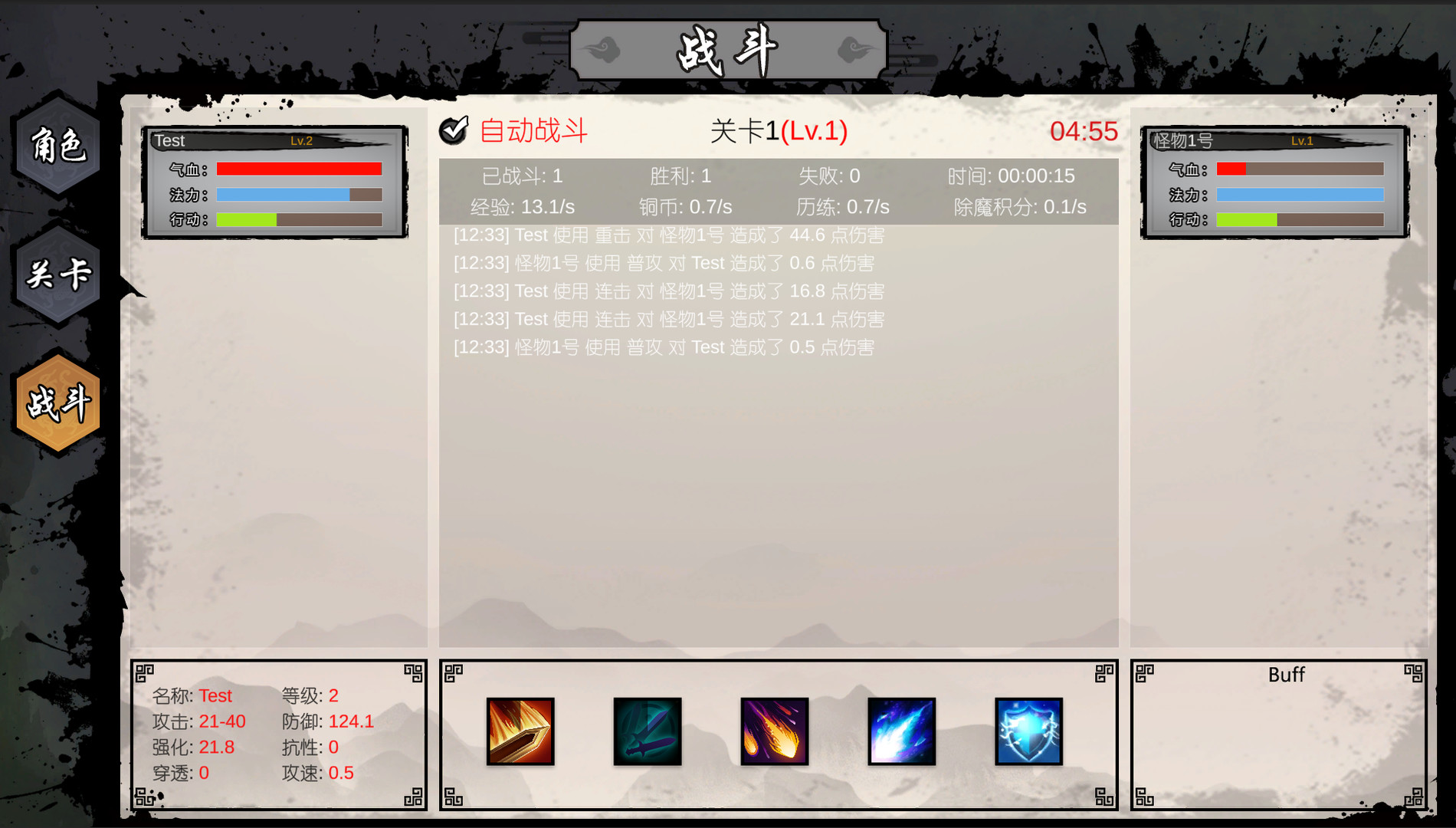 另一种修仙 screenshot 5
