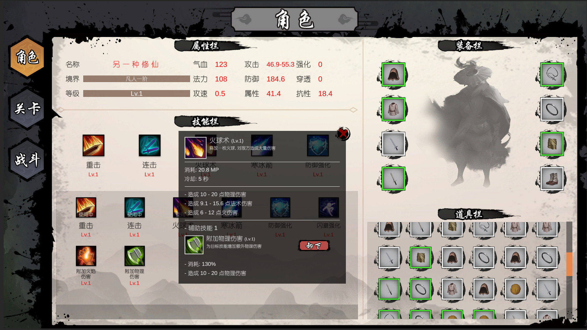 另一种修仙 screenshot 4