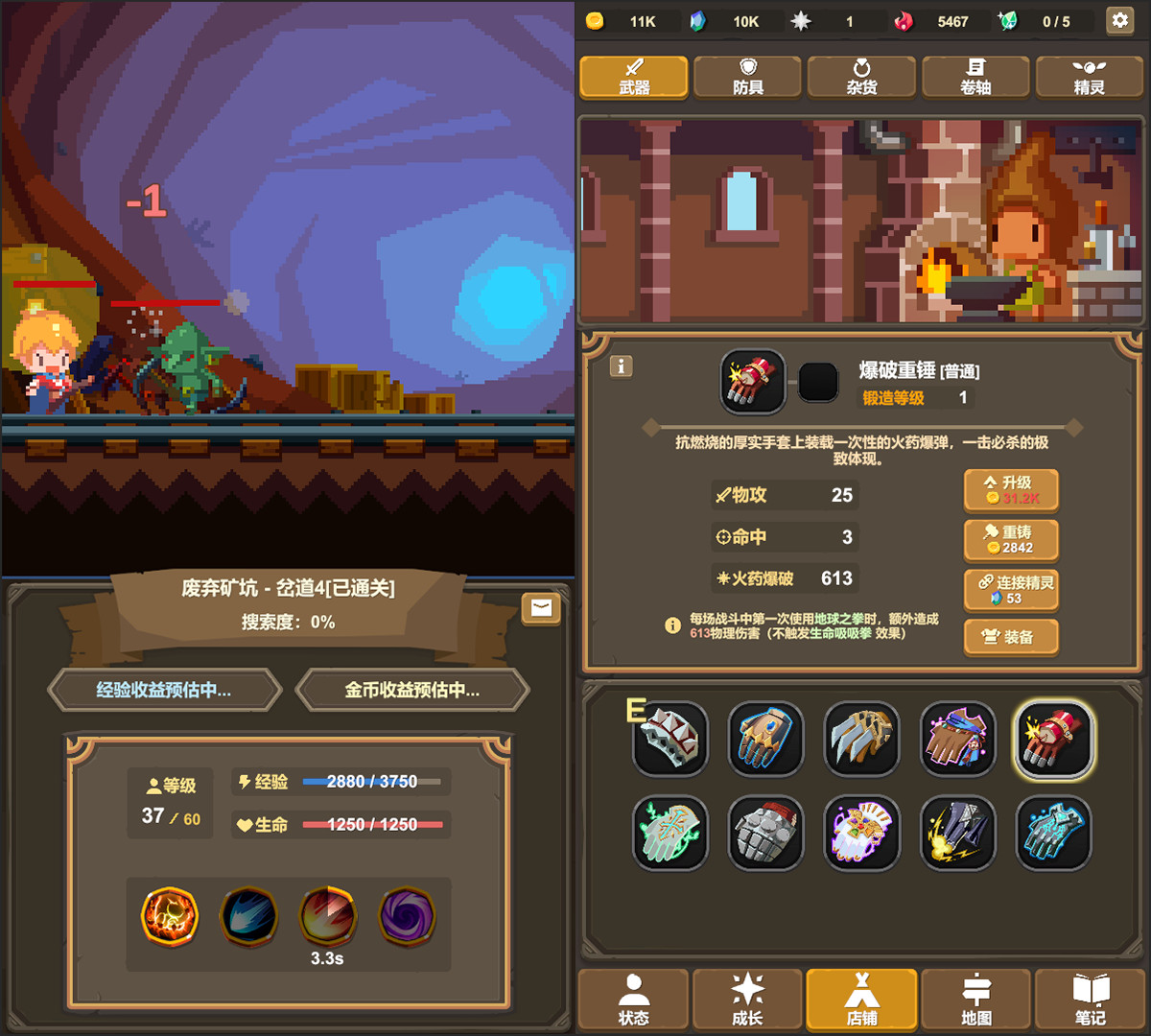 魔物调查者 screenshot 6