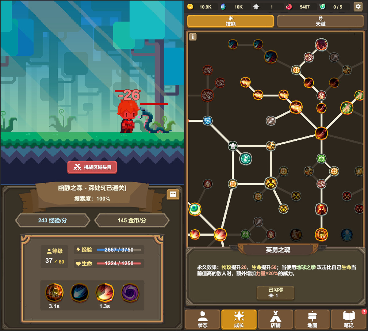 魔物调查者 screenshot 2