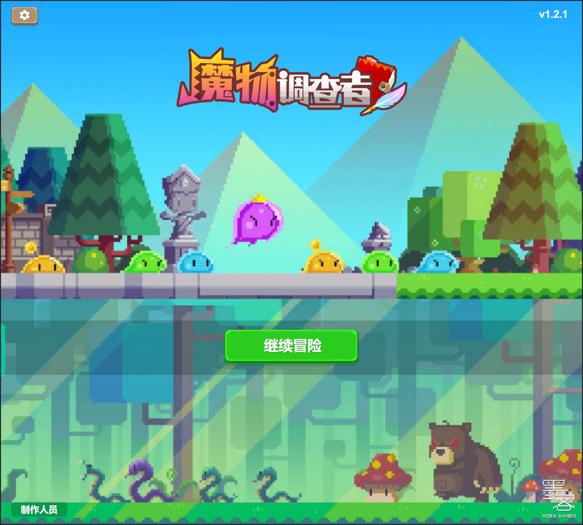 魔物调查者 screenshot 1