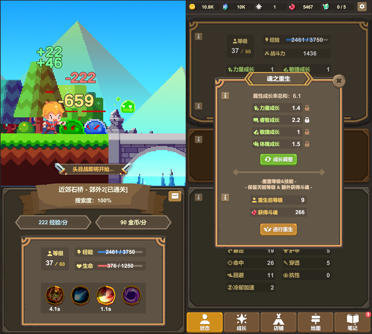 魔物调查者 screenshot 3