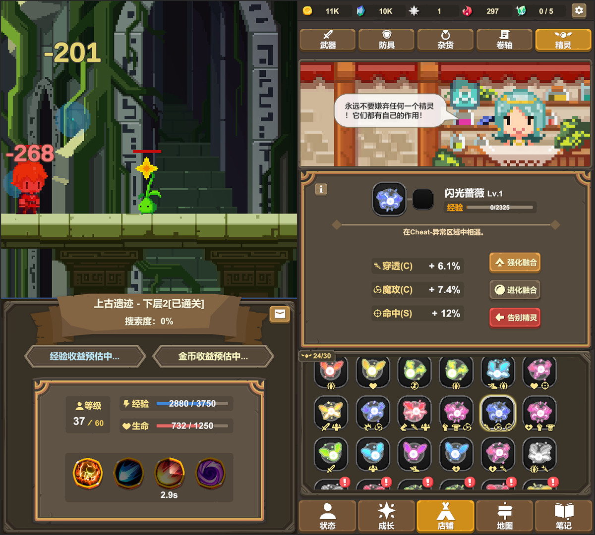 魔物调查者 screenshot 7