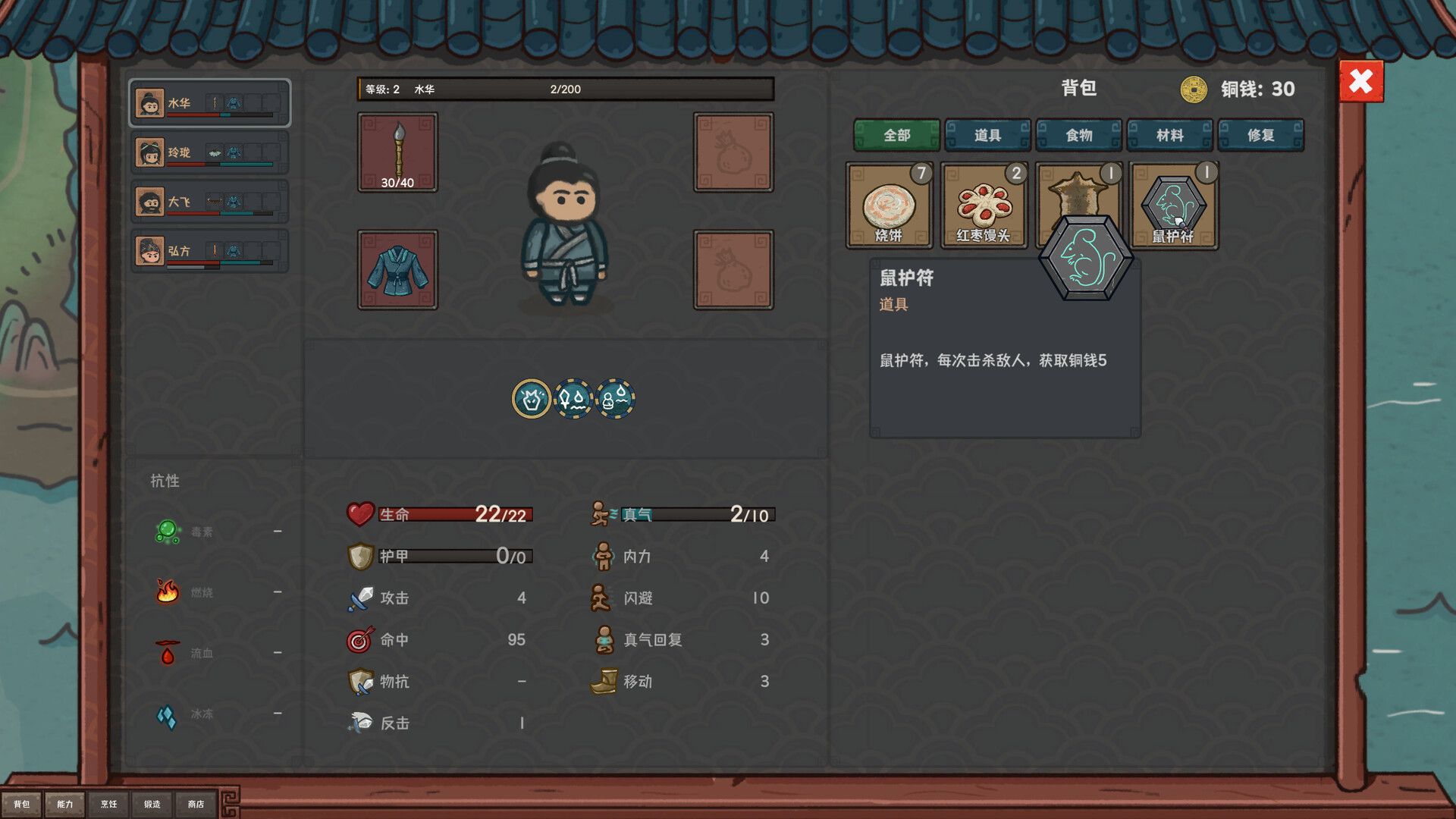 InkBrush: The Demon Wars screenshot 3