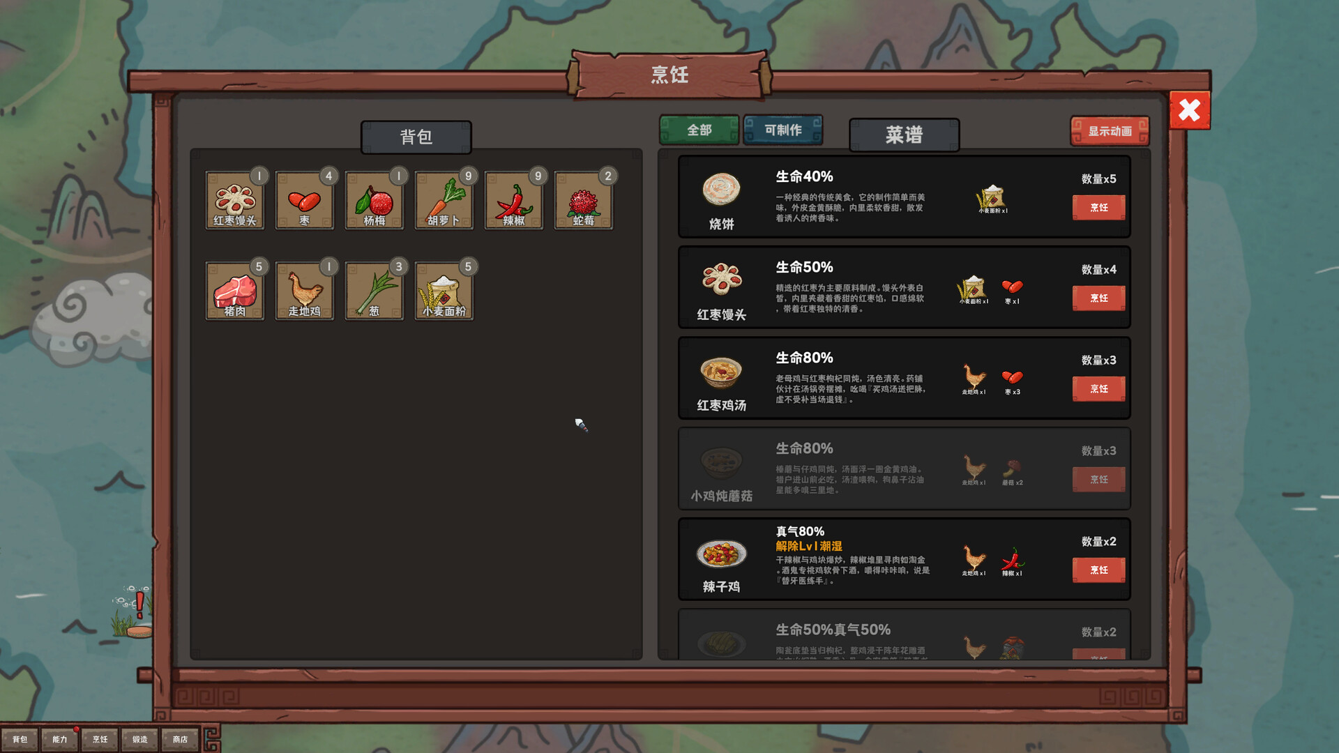 InkBrush: The Demon Wars screenshot 7