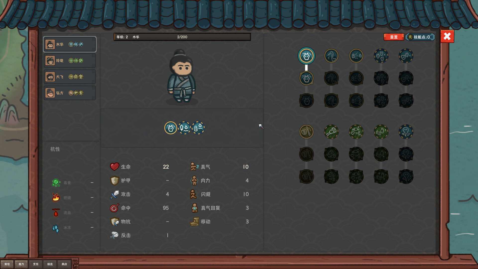 InkBrush: The Demon Wars screenshot 5