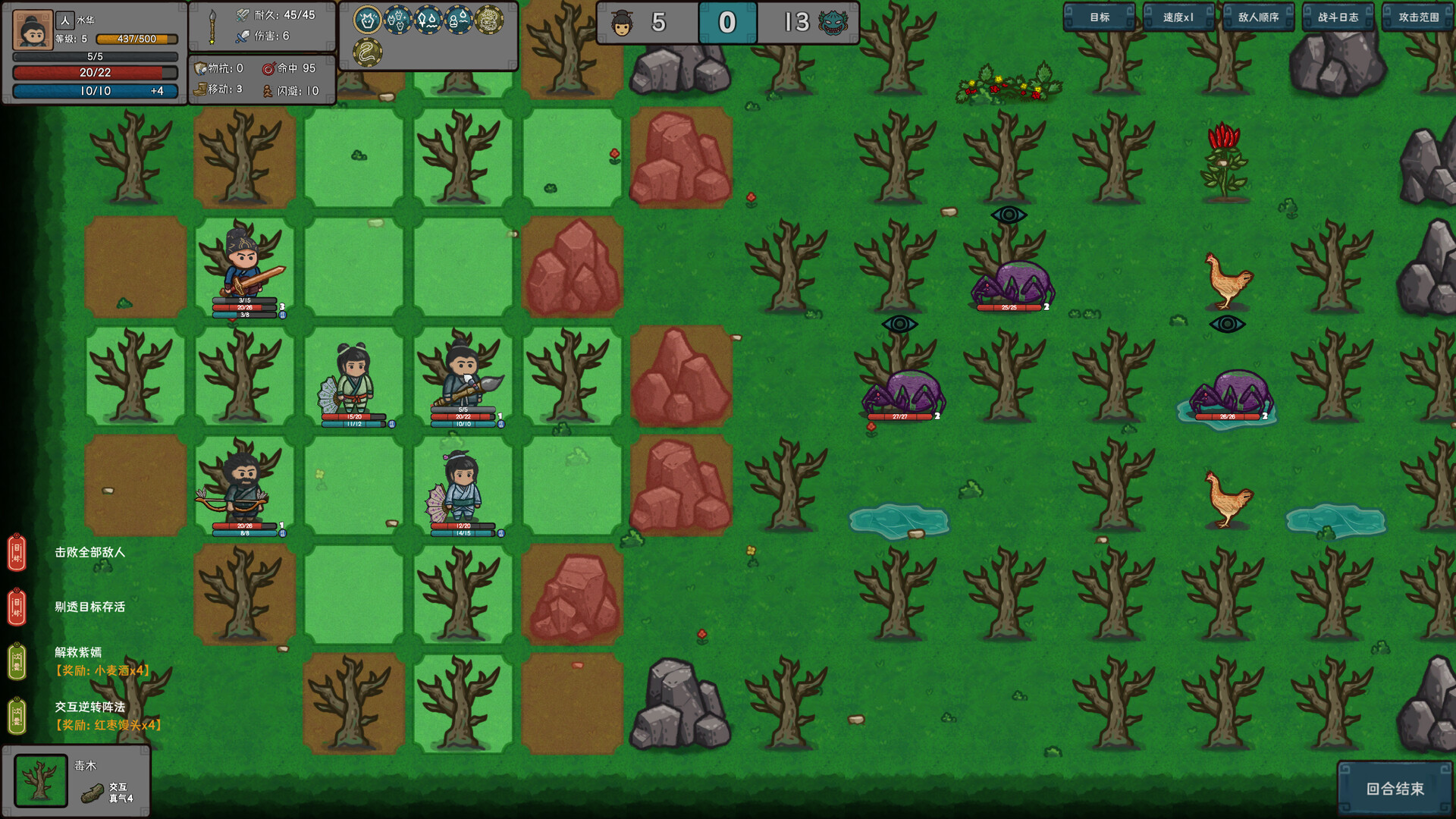 InkBrush: The Demon Wars screenshot 6