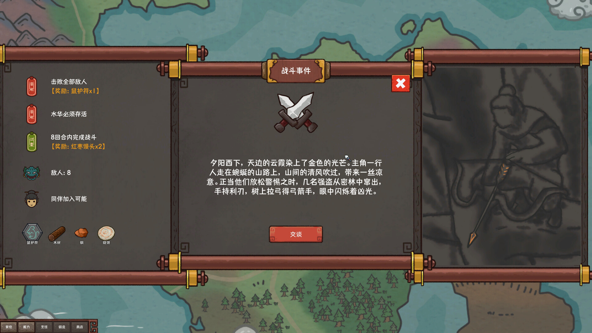 InkBrush: The Demon Wars screenshot 8