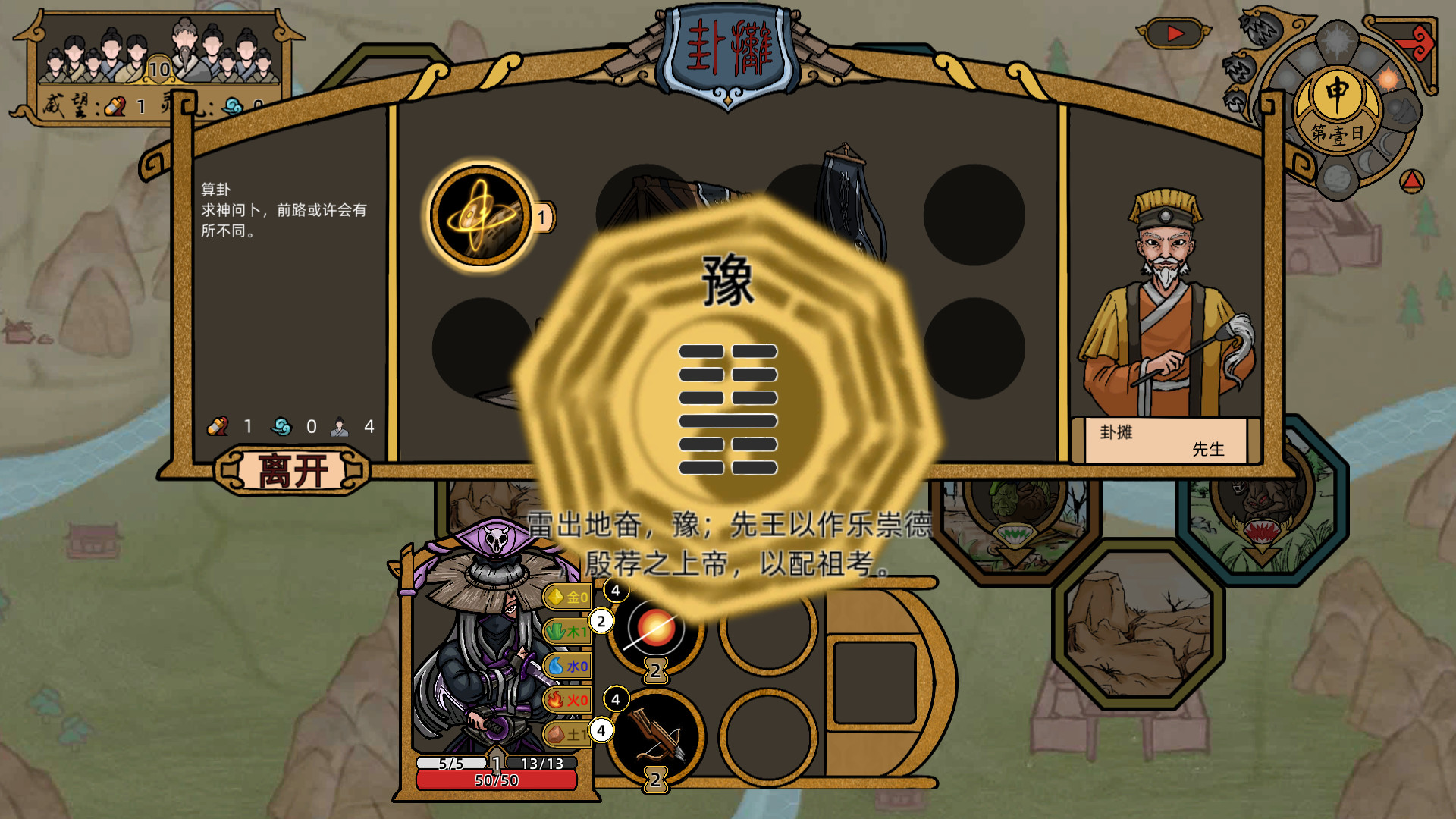 Shanhe screenshot 13