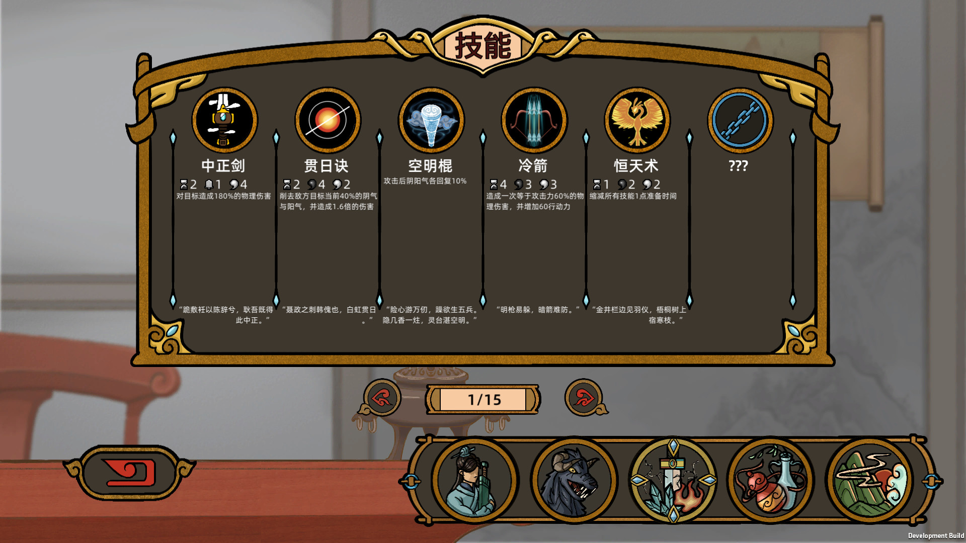 Shanhe screenshot 14