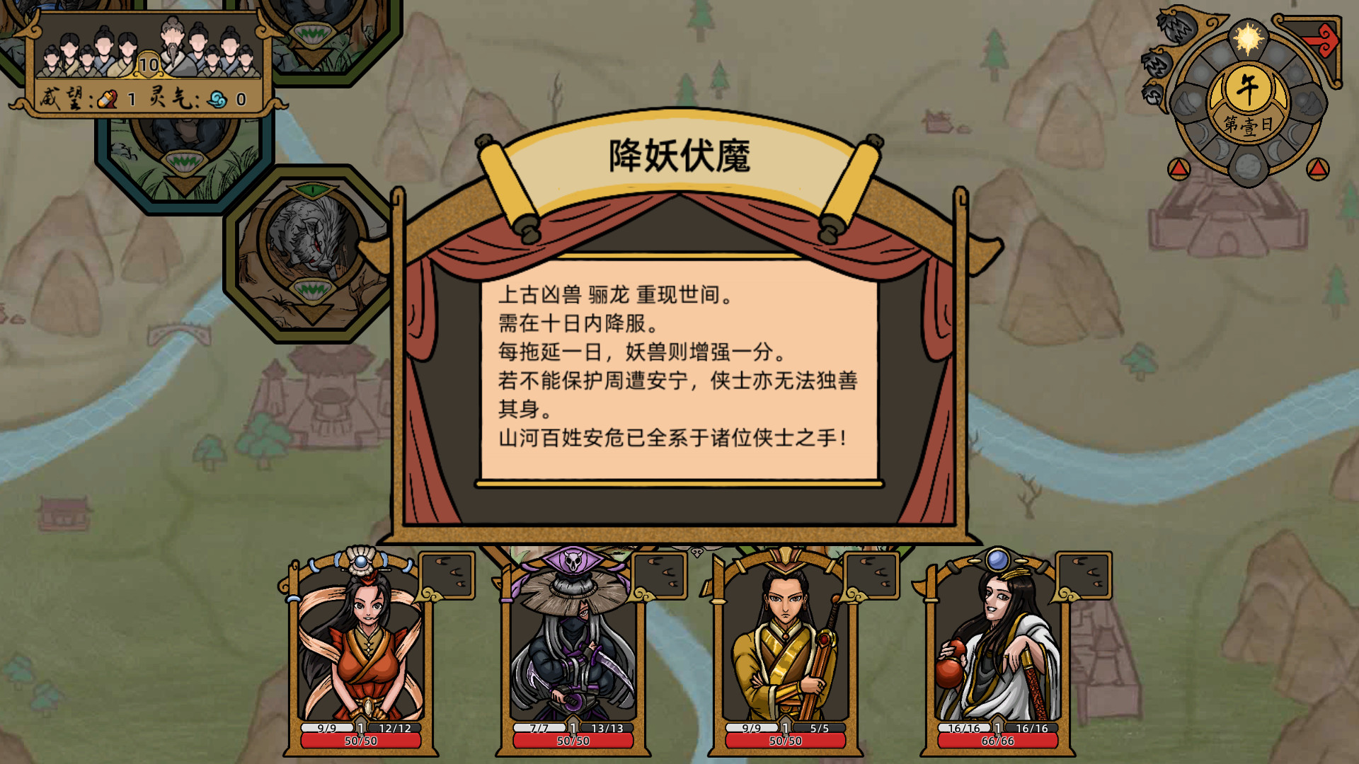 Shanhe screenshot 16