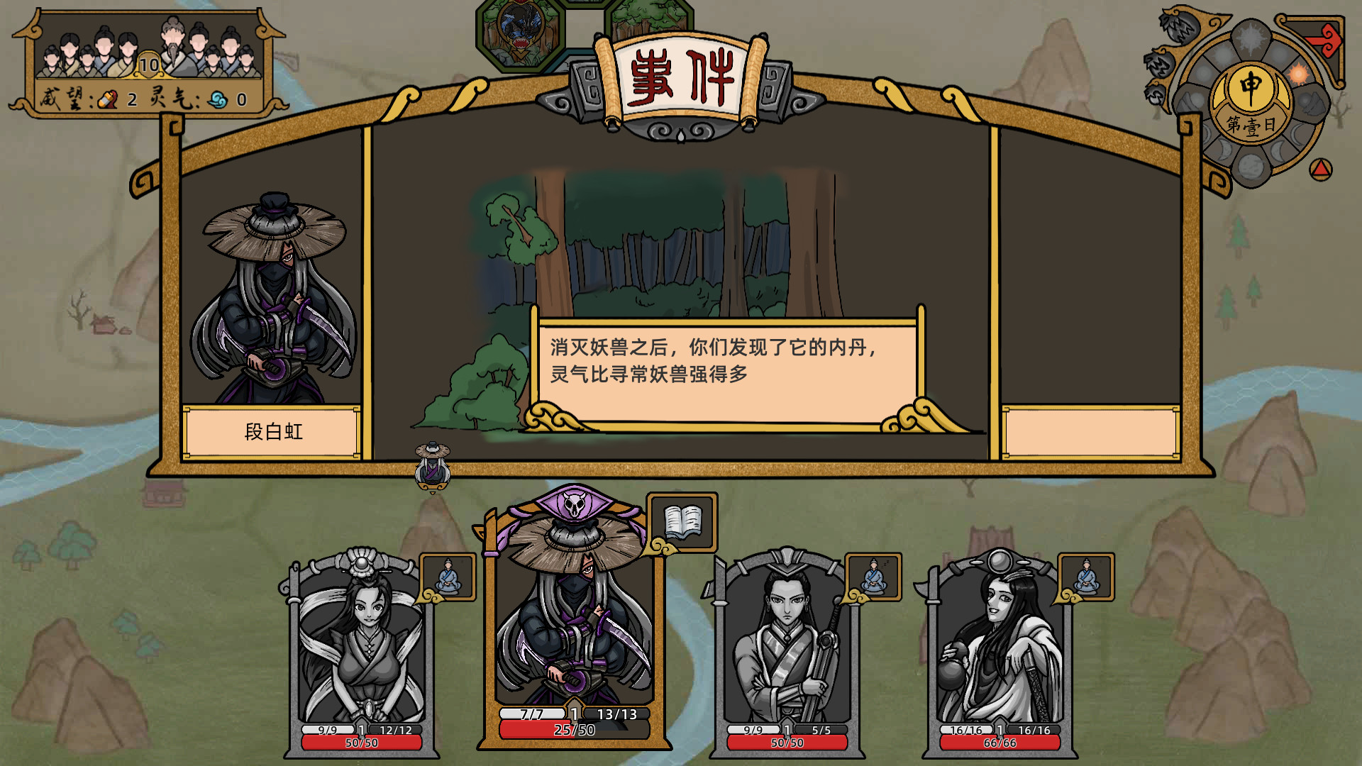 Shanhe screenshot 8