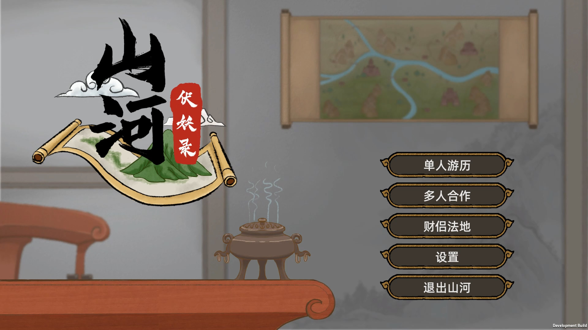 Shanhe screenshot 1