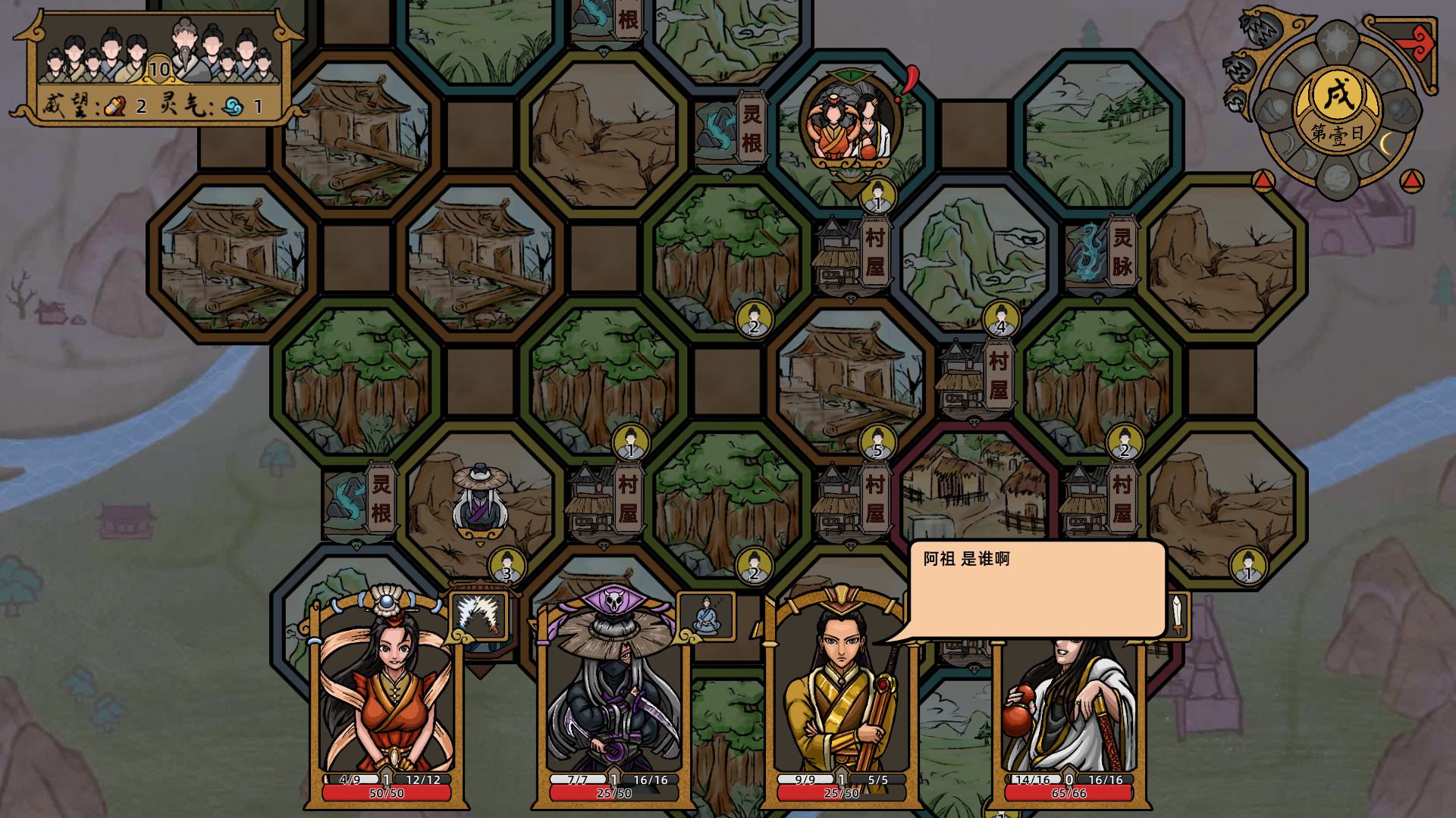 Shanhe screenshot 7