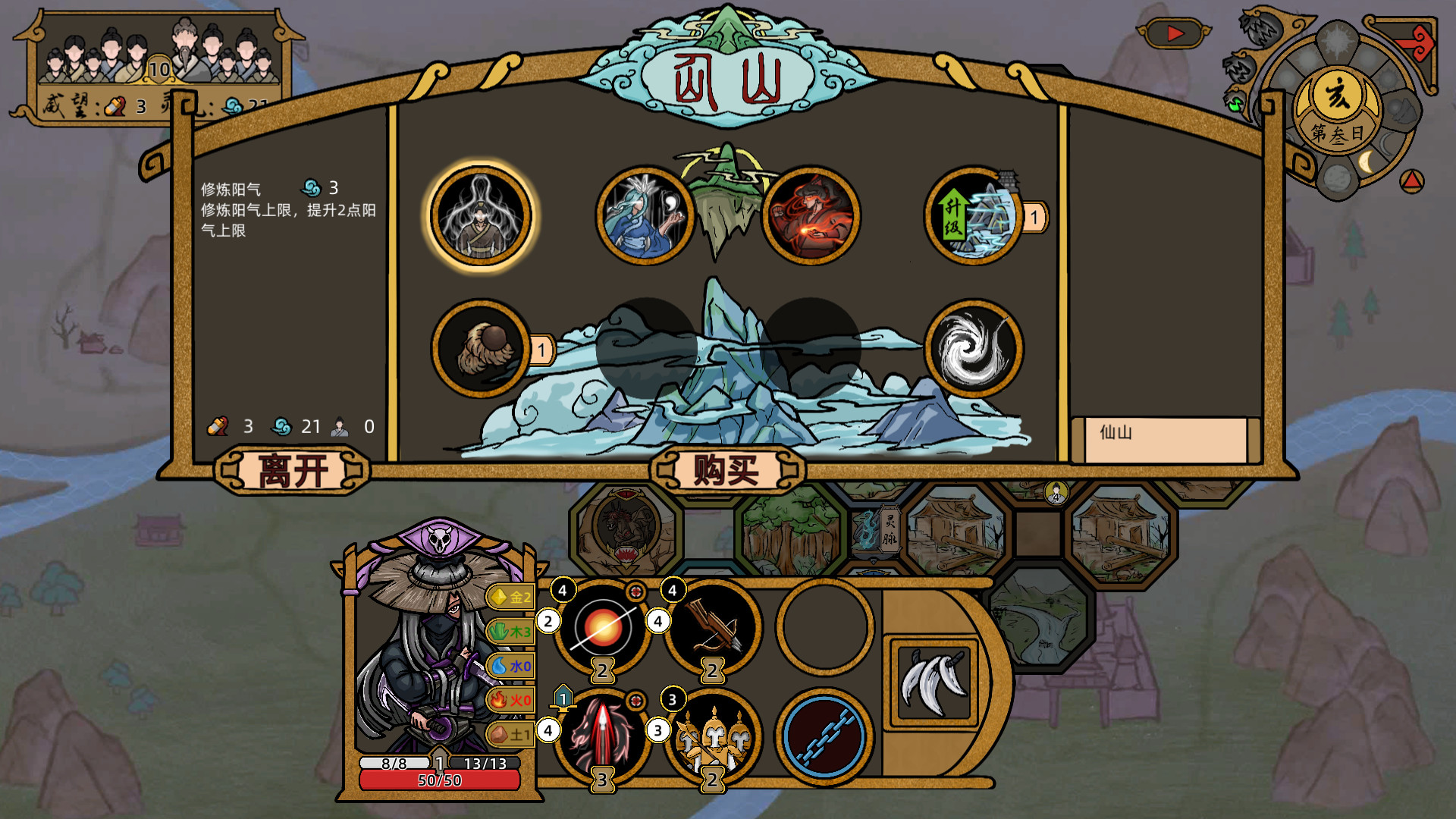 Shanhe screenshot 12