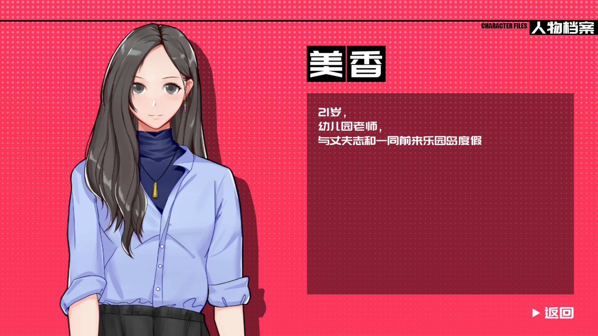 见习侦探 screenshot 6