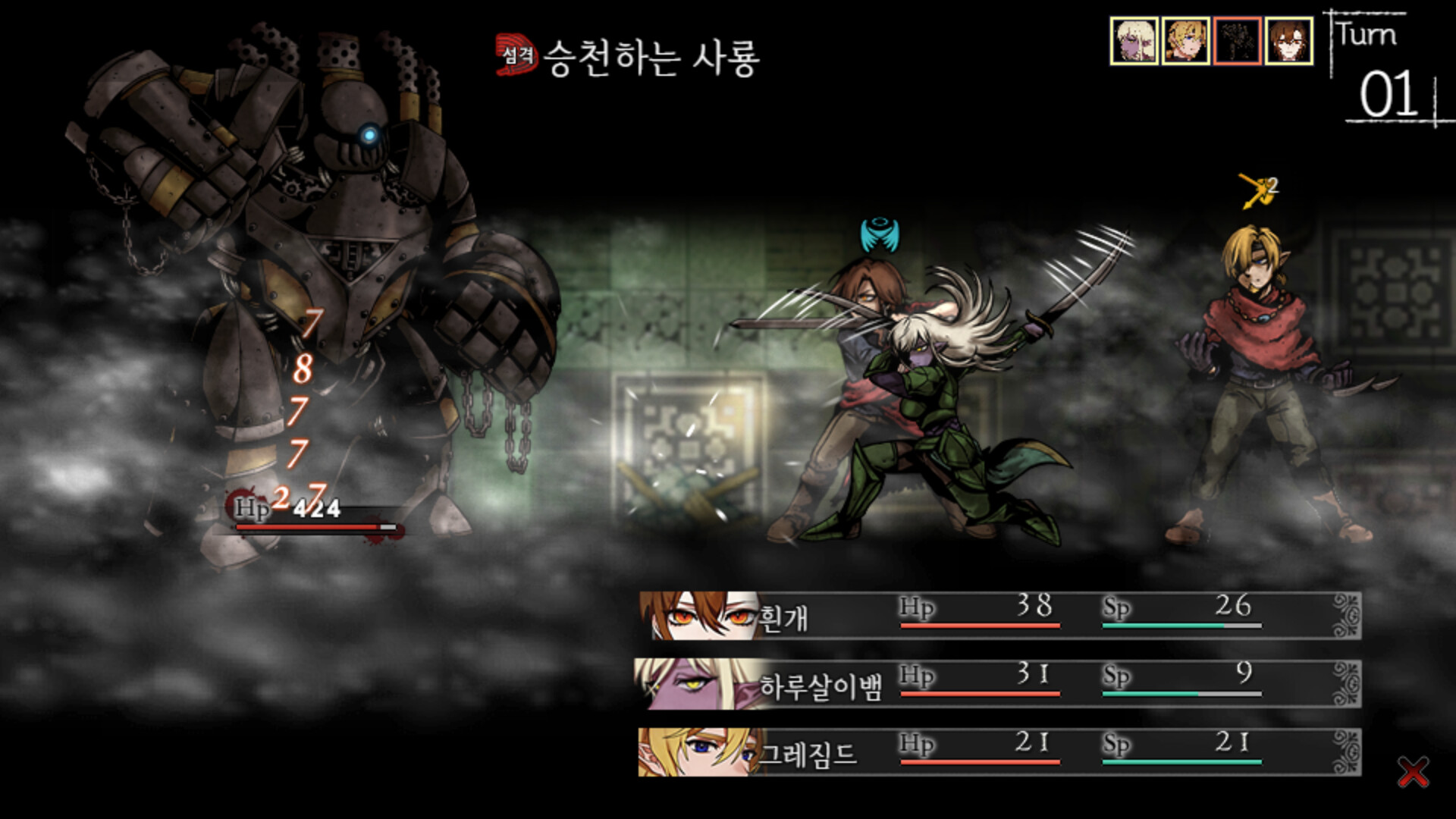 유어 블라이트 screenshot 8