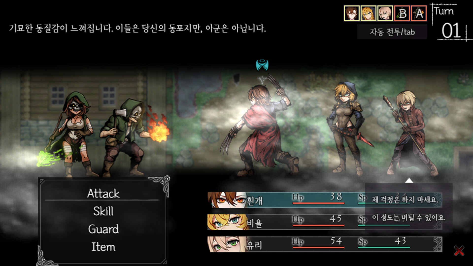 유어 블라이트 screenshot 13
