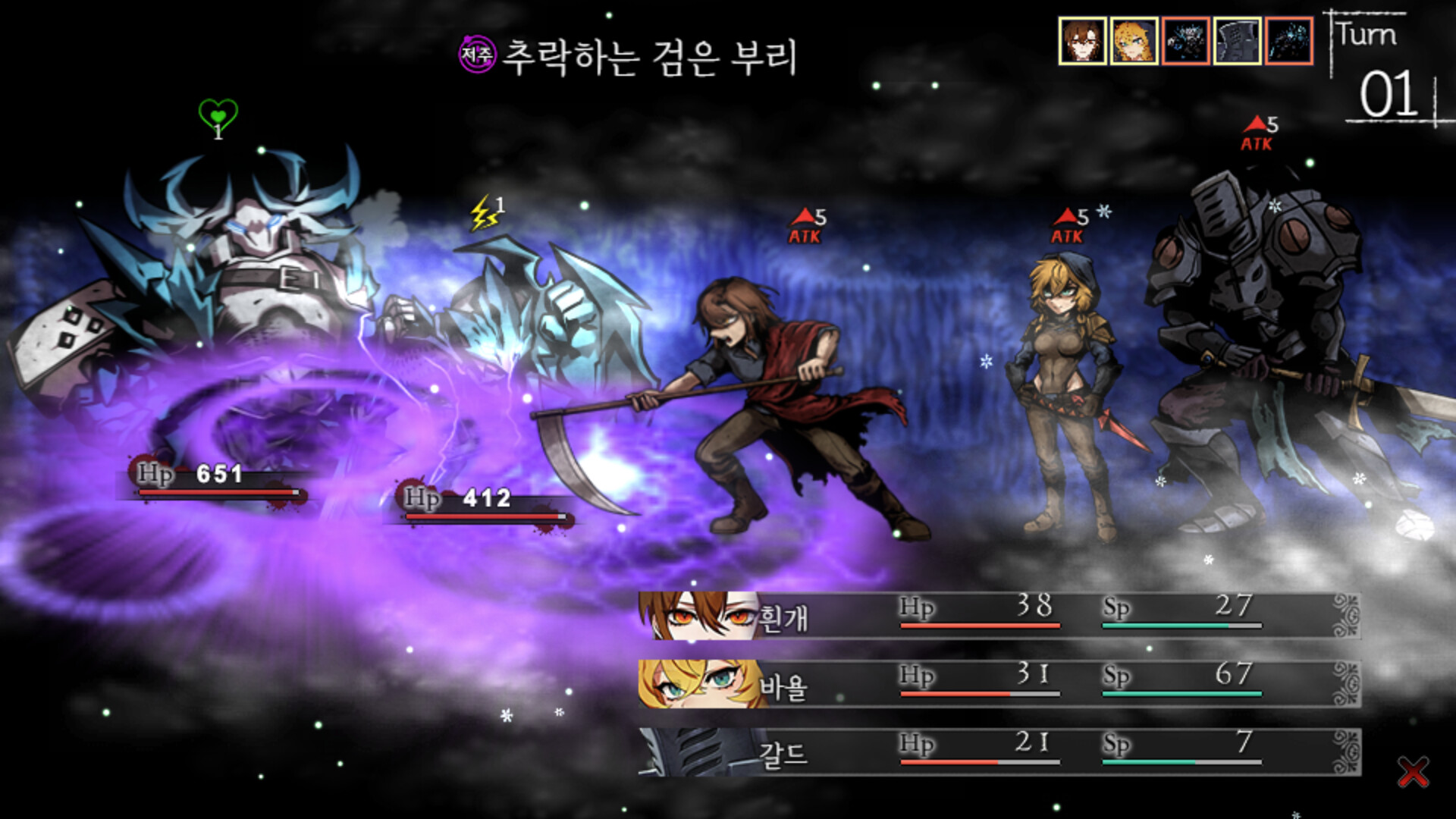 유어 블라이트 screenshot 18