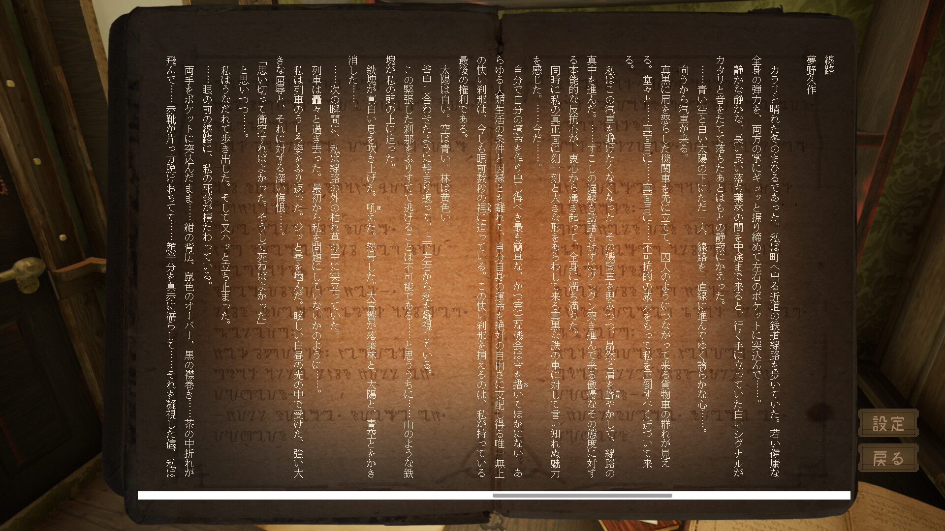 FARAWAY TRAIN screenshot 12