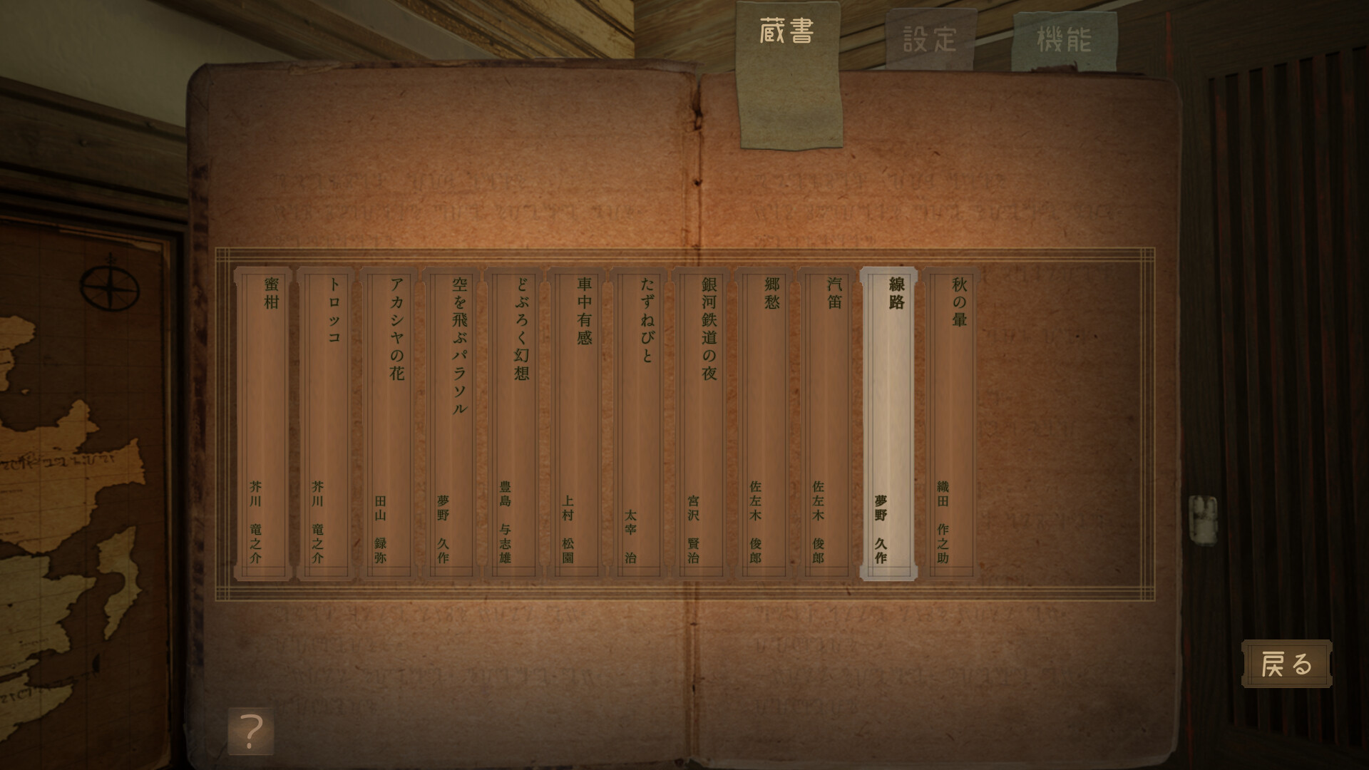 FARAWAY TRAIN screenshot 11