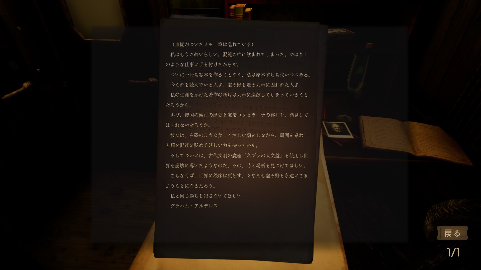 FARAWAY TRAIN screenshot 5