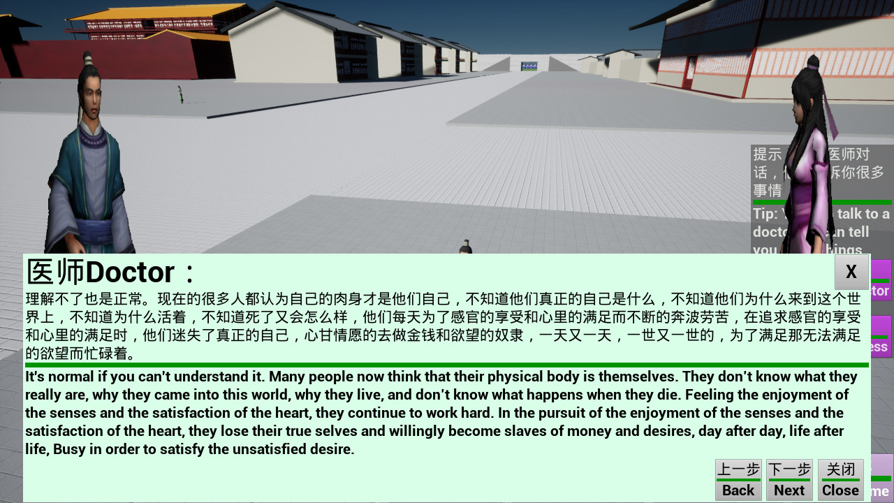 宇宙终极秘密-灵魂The ultimate secret of the universe:Soul screenshot 8