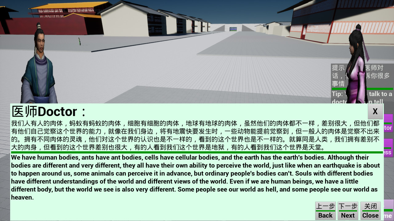 宇宙终极秘密-灵魂The ultimate secret of the universe:Soul screenshot 7