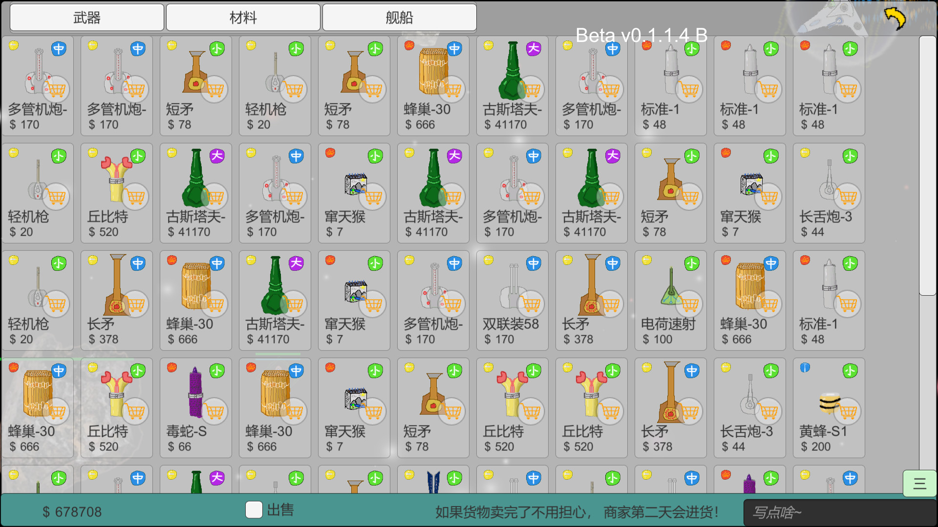 SpaceShips screenshot 7