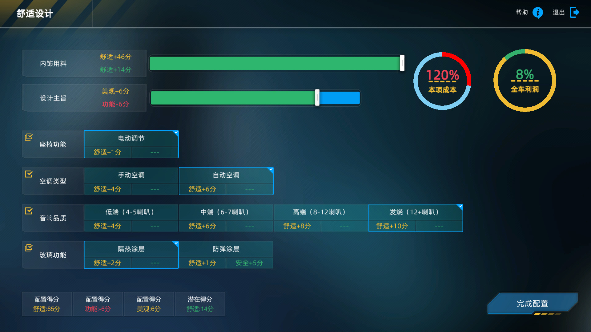 汽车帝国 screenshot 20