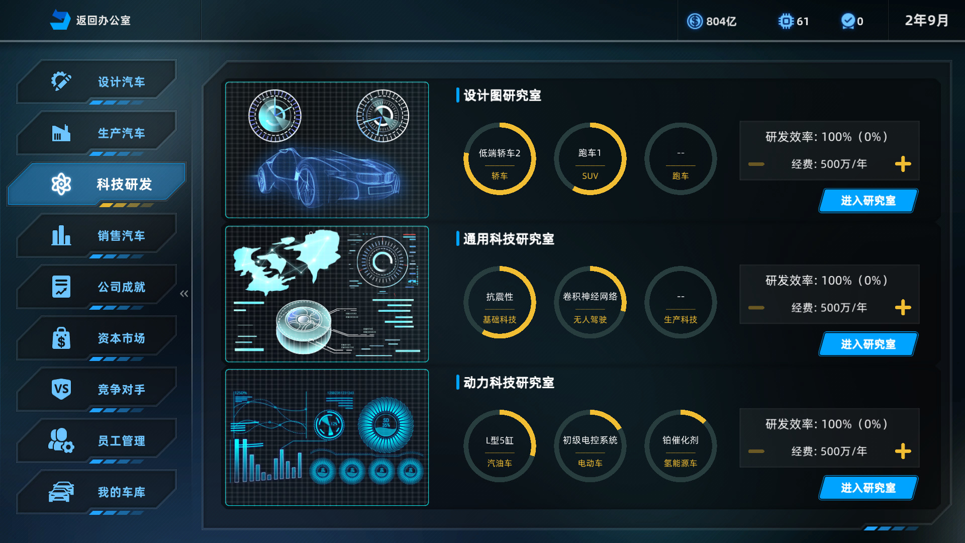 汽车帝国 screenshot 16