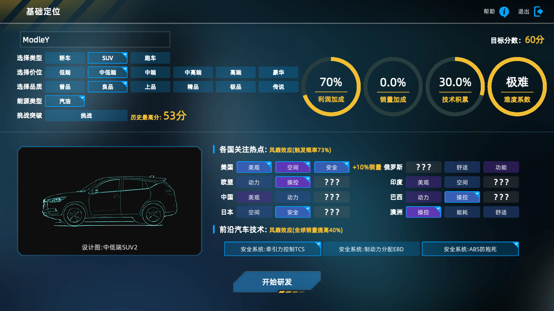 汽车帝国 screenshot 18