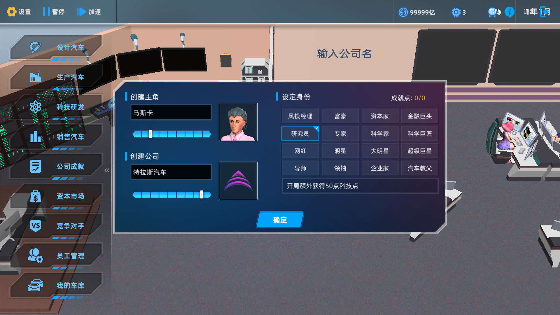 汽车帝国 screenshot 1